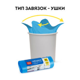 Мешки для мусора 60л OfficeClean ПНД, 60*76см, 14мкм, 20шт/рул., прочные, синие,с ушками