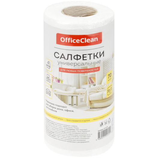 Полотенце-салфетки  универсальное 20х22 (70шт в рул.) ,45гр/м OfficeCltan