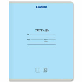 Тетрадь 12 л. BRAUBERG КЛАССИКА NEW клетка, обложка картон, СИНЯЯ