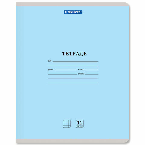 Тетрадь 12 л. BRAUBERG КЛАССИКА NEW клетка, обложка картон, СИНЯЯ Тетрадь 12 л. BRAUBERG КЛАССИКА NEW клетка, обложка картон, СИНЯЯ