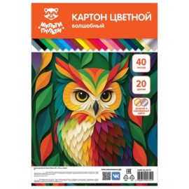 Картон цветной, А4, Мульти-Пульти, 40л., 20 цв., мелованный, Волшебный, в пакете