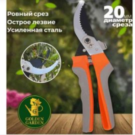 Секатор садовый 250 мм, с пружиной, обрезиненные ручки