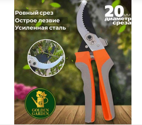 Секатор садовый 250 мм, с пружиной, обрезиненные ручки Секатор садовый 250 мм, с пружиной, обрезиненные ручки